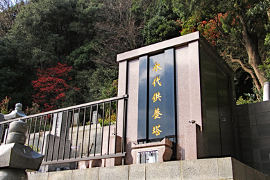 慈照院 永代供養塔